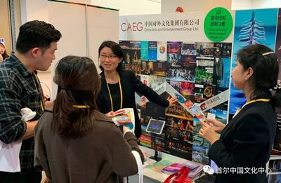 中国文化演出产品闪耀首尔国际演艺交易会（PAMS） 深化经营性演出及经纪业务国际拓展