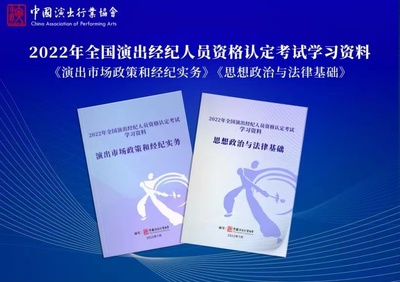 中国演出行业协会如何规范经营性演出及经纪业务