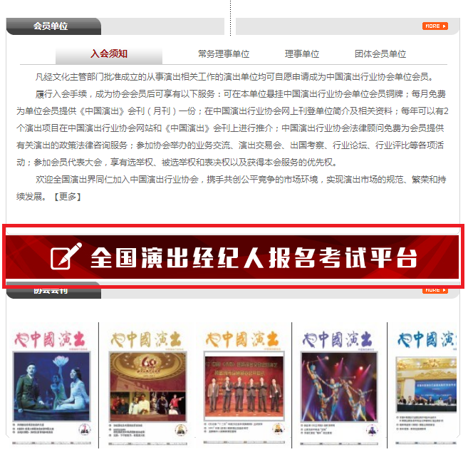2019年上半年演出经纪人证报名多少钱?备考软件哪款好?